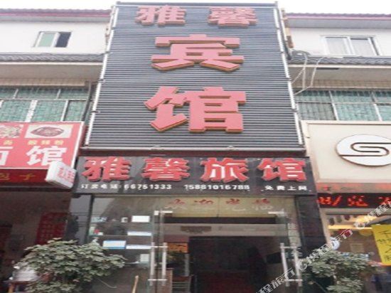 Ya Xin Hotel - last minute hotel in Chengdu