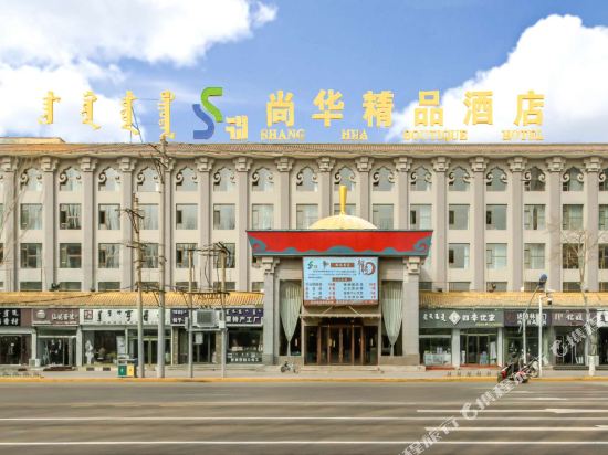 Shang Hua Boutique Hotel in Hohhot, People's Republic of China