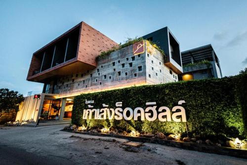 Kaoseng Rockhill Hotel in Songkhla, Thailand