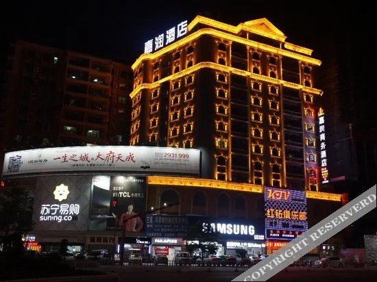 Jiarun Business Hotel in Xinxing, People's Republic of China