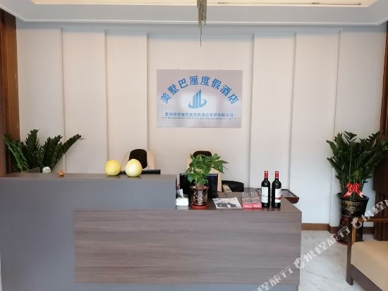Huidong migratory bird Villa Bali Resort Hotel — hotel near Huizhou Pingtan Airport