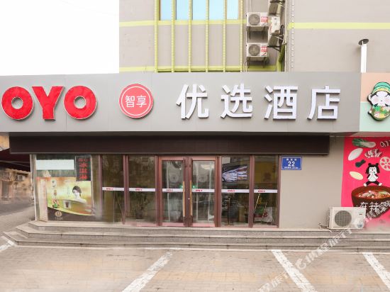 Guangrao Optimum Hotel in Guangrao, People's Republic of China