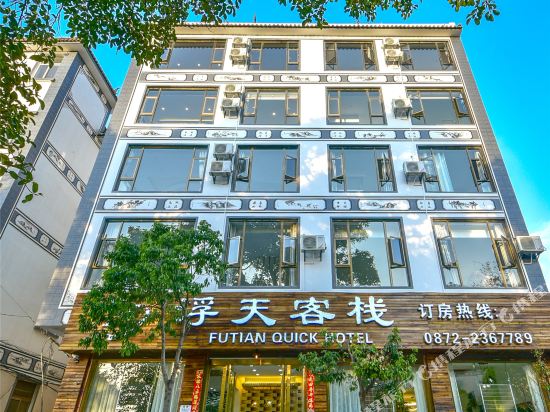 Futian Quick Hotel - carbon neutral hotel in Dali