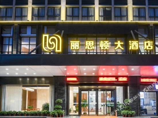 Liston Hotel in Nada, People's Republic of China