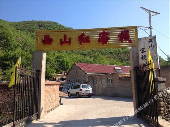Xishanhong Inn - last minute hotel in Beijing