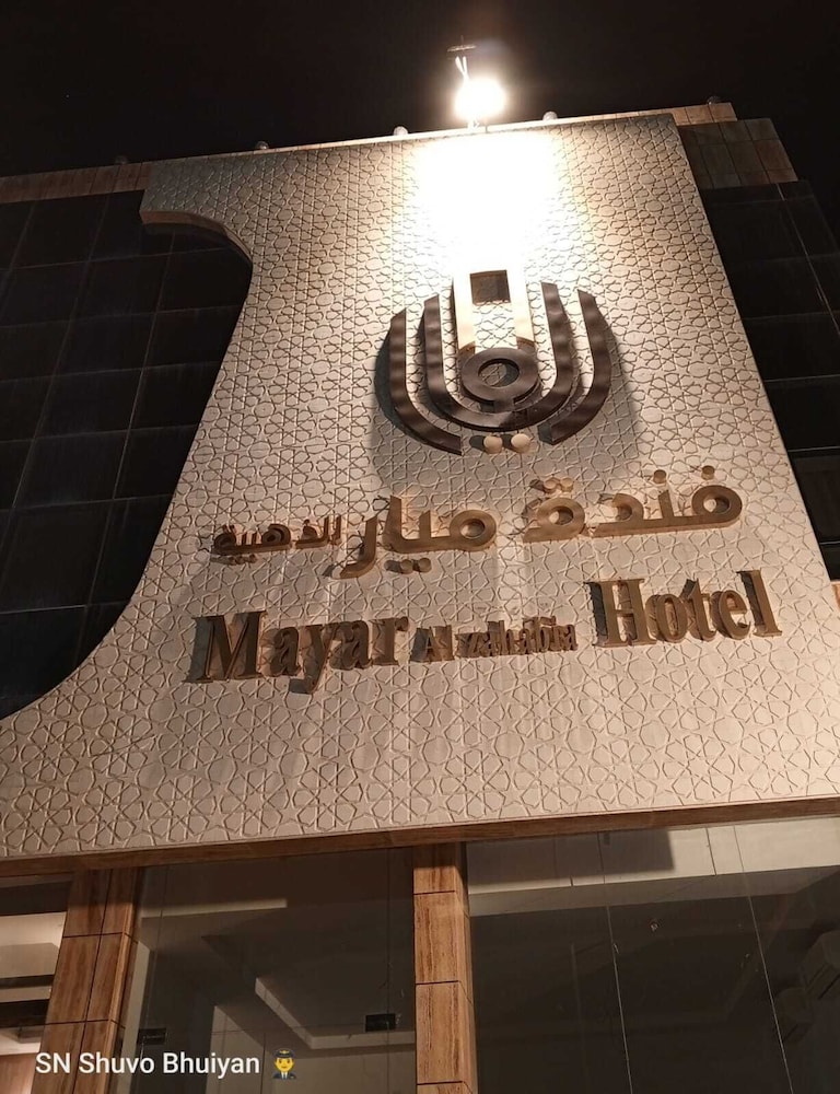 Al Mayar Hotel in Medina, Saudi Arabia