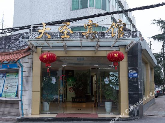 Shaoxing Dasheng Hotel - last minute hotel in Shaoxing