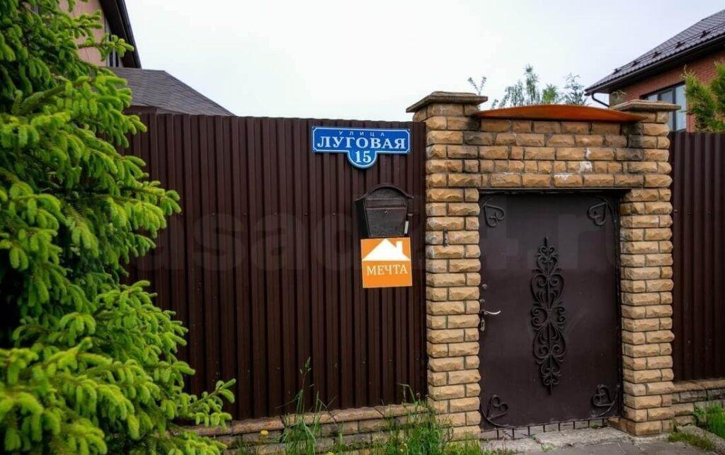 Domik S Banej Mechta in Domodedovo, Russia