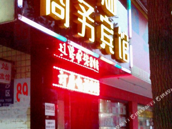 Tiancan Hotel - carbon neutral hotel in Changsha