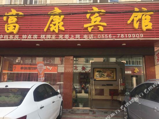 Fukang hotel — hotel in Fuyu