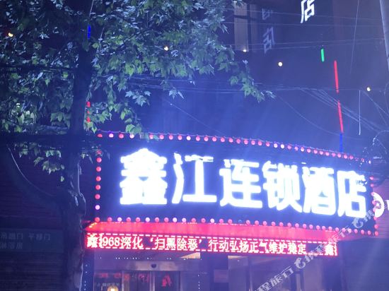 Xinjiang Holiday Hotel in Qianjiang, People's Republic of China