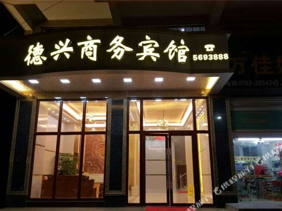 Heping Dexing Business Hotel - last minute hotel in Heping