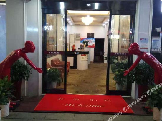 Mengwan Hotel - last minute hotel in Changsha