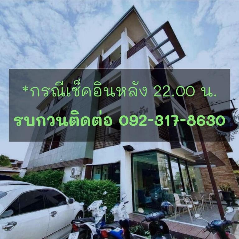 Inn Chan in Chanthaburi, Thailand