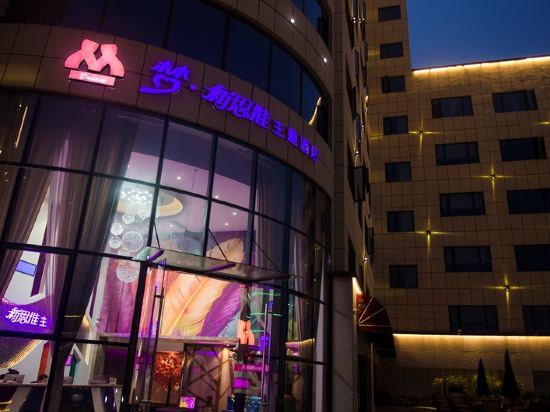 Dream New Thinking Theme Hotel in Jiangyou, People's Republic of China