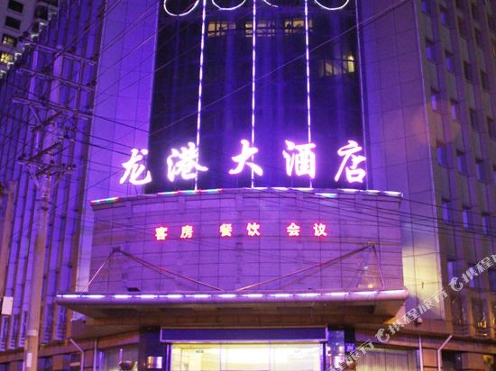 Longgang Hotel - last minute hotel in Mudanjiang