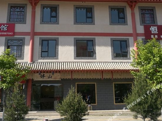 Banshan Boutique Inn - last minute hotel in Unknown City