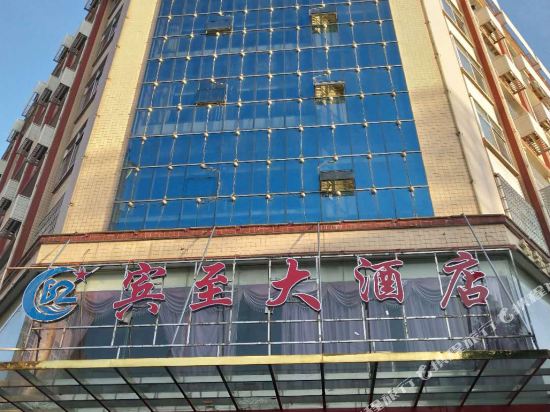 Pingjiang Binzhi Hotel in Pingjiang, People's Republic of China