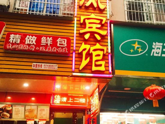 Xiongfeng Hotel - last minute hotel in Ningbo