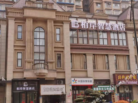 Bai’an Smart Hotel in Luzhou, People's Republic of China