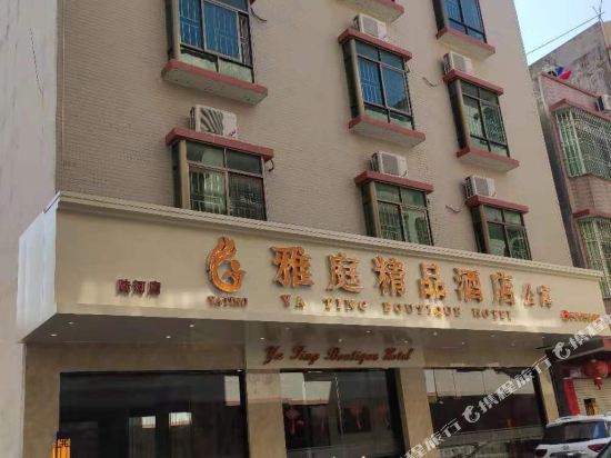 Yating Boutique Apartment Hotel - last minute hotel in Shanwei