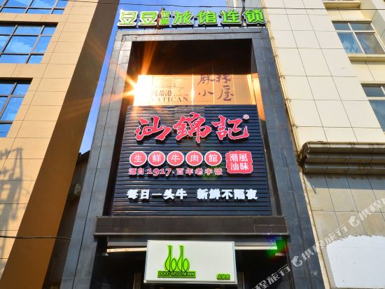 Dodo Wisdom Hotel - carbon neutral hotel in Wuhan