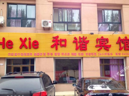 Dezhou harmonious Hotel - last minute hotel in Dezhou