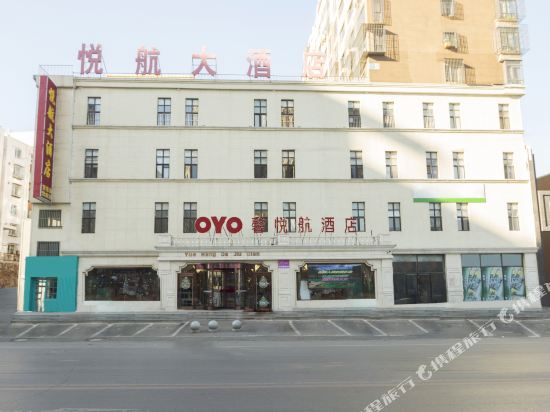 Wafangdian Xinyuehang Hotel in Wafangdian, People's Republic of China