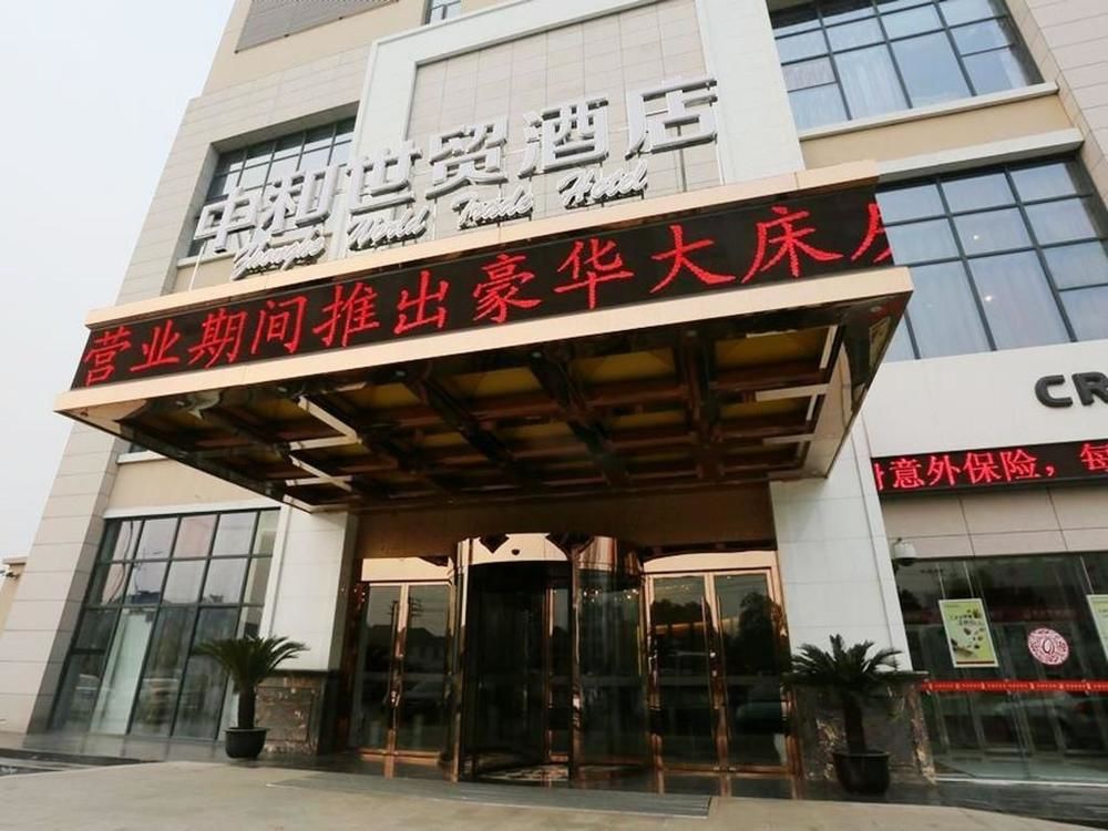 Zhonghe Word Trade Hotel — 4-Star Luxury Hotel in Suzhou, People's Republic of China