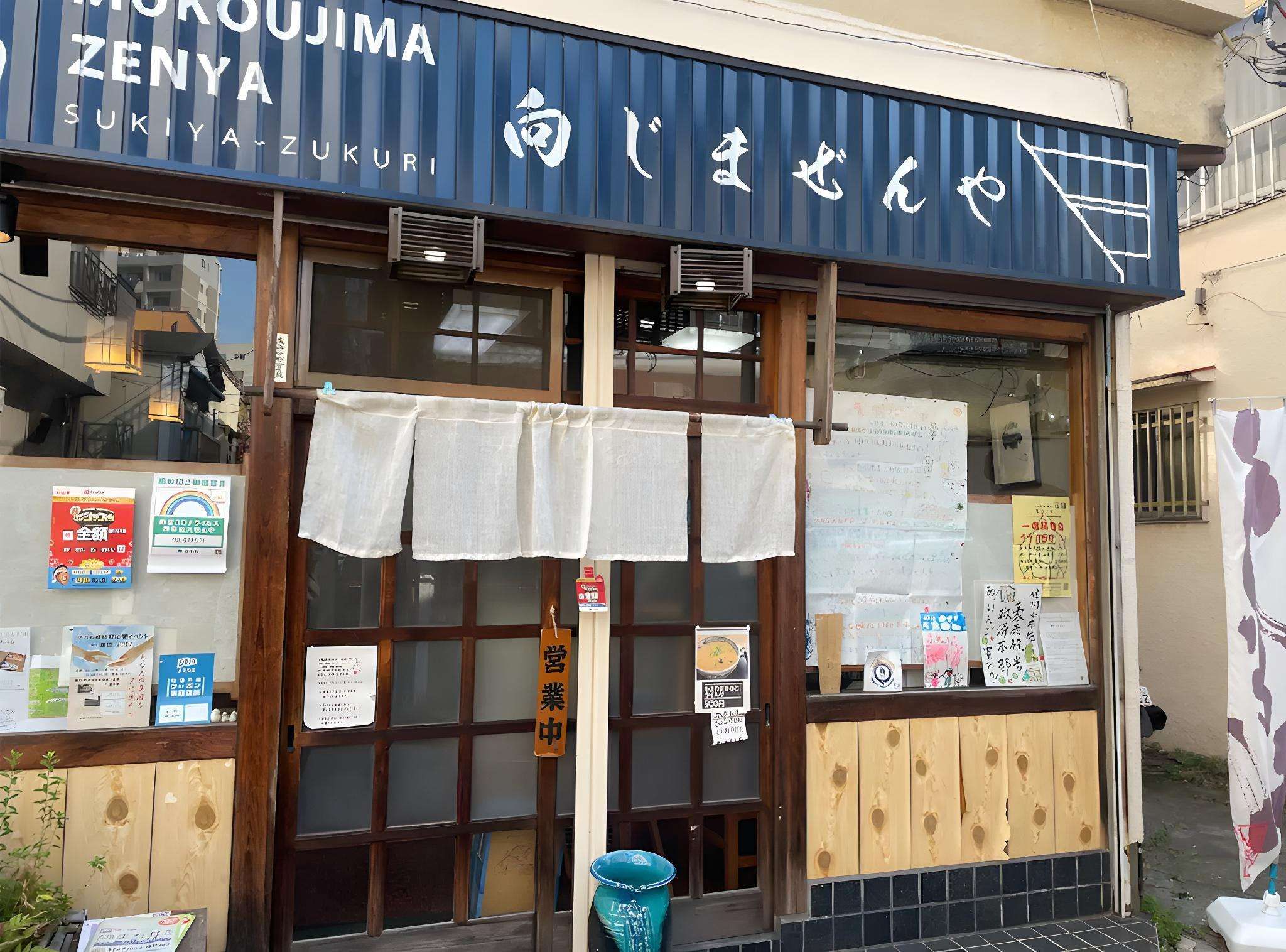Wasyuku - last minute hotel in Tokyo