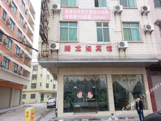Tenglongge Hotel - last minute hotel in Zhaoqing