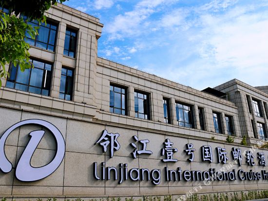 Linjiang International Cruise Hotel — 4-Star Luxury Hotel in Shanghai, People's Republic of China