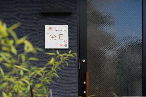 Guesthouse ZenNichi — 4-Star Luxury Hotel in Kyoto, Japan
