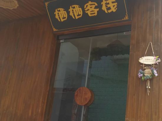 Qiqi Inn - last minute hotel in Xinyang