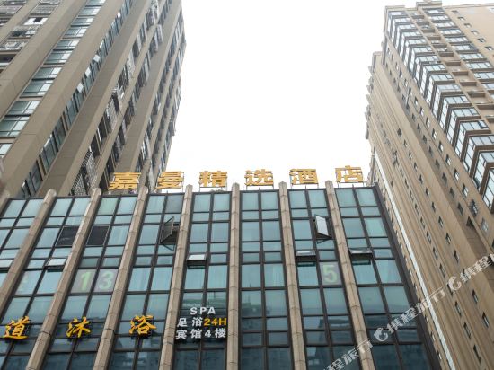 Jia Man Hotel - last minute hotel in Hefei
