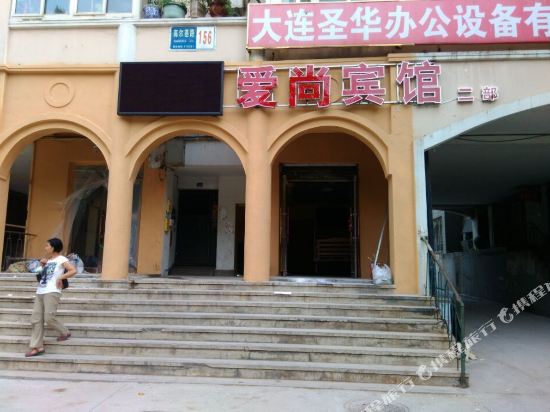 Aishang Hostel 2 in Dalian, People's Republic of China