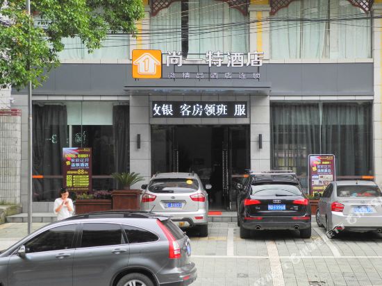 Shangyite Chain Hotel Jingzhou Shishou — Xiulin