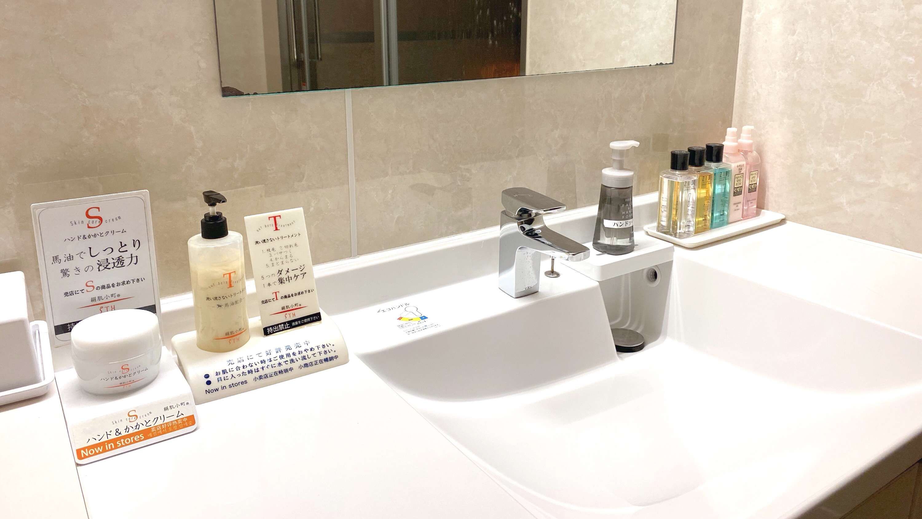 Hotel de Marronnier Utsumi Onsen in Chita, Japan