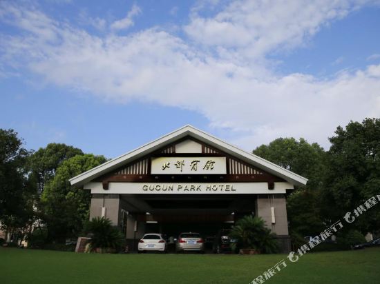 Gucun Park Hotel — 4-Star Luxury Hotel in Shanghai, People's Republic of China