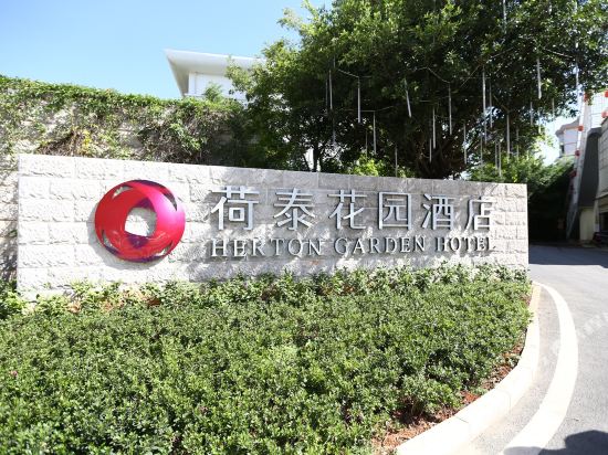 Herton Garden Hotel in Kunming, People's Republic of China