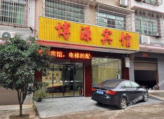 Boyuan Hotel - carbon neutral hotel in Changsha