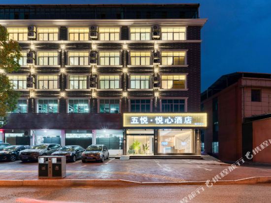 Wuyue Yuexin Hotel in Shangrao, People's Republic of China