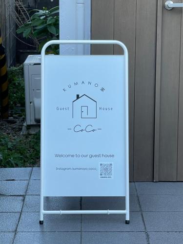 Kumano家 Coco in Shingu, Japan