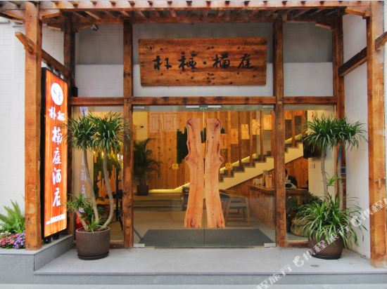 Puqi Nanting Garden Hotel — 4-Star Luxury Hotel in Chengdu, People's Republic of China