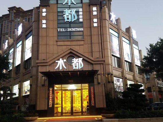 Shuidu Hotel - carbon neutral hotel in Tancheng