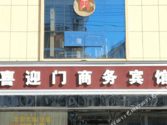 Xiyingmen Business Hotel — hotel in Zhuji