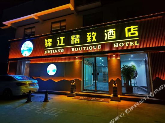 Yuanyang Jinjiang Delicate Hotel in Yuanyang Chengguanzhen, People's Republic of China