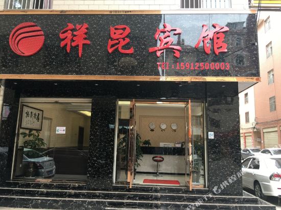 Xiang Kun Hotel Kunming - last minute hotel in Kunming