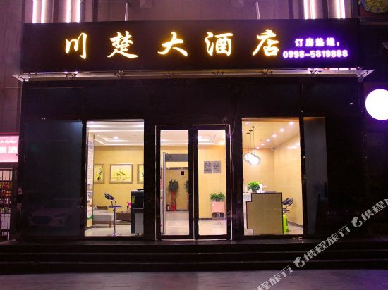 Chuanchu Hotel - carbon neutral hotel in Kashgar