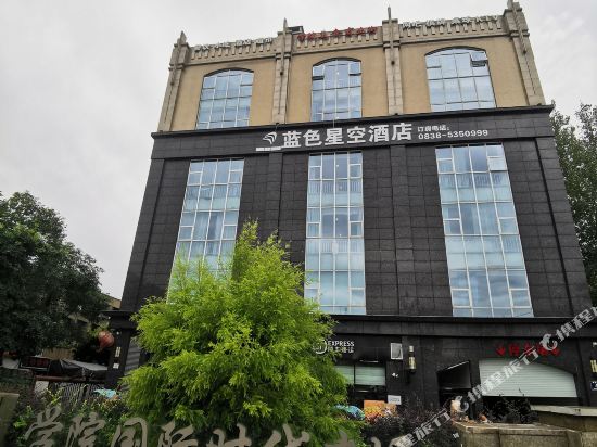 Blue sky hotel - last minute hotel in Luocheng